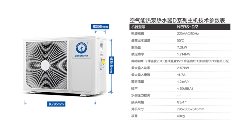 郴州市金旭節(jié)能設備有限公司,湖南節(jié)能熱水設備銷售安裝,湖南空氣源熱泵銷售安裝